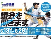 宮城県立こども病院を視察