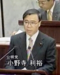 小野寺利裕